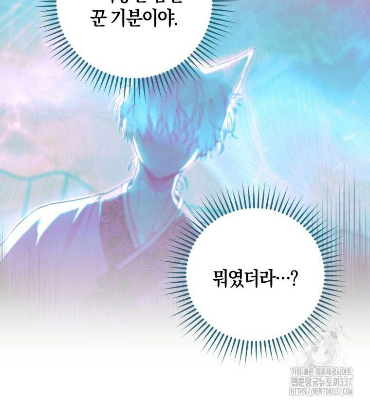 반월당의 기묘한 이야기 5화 127