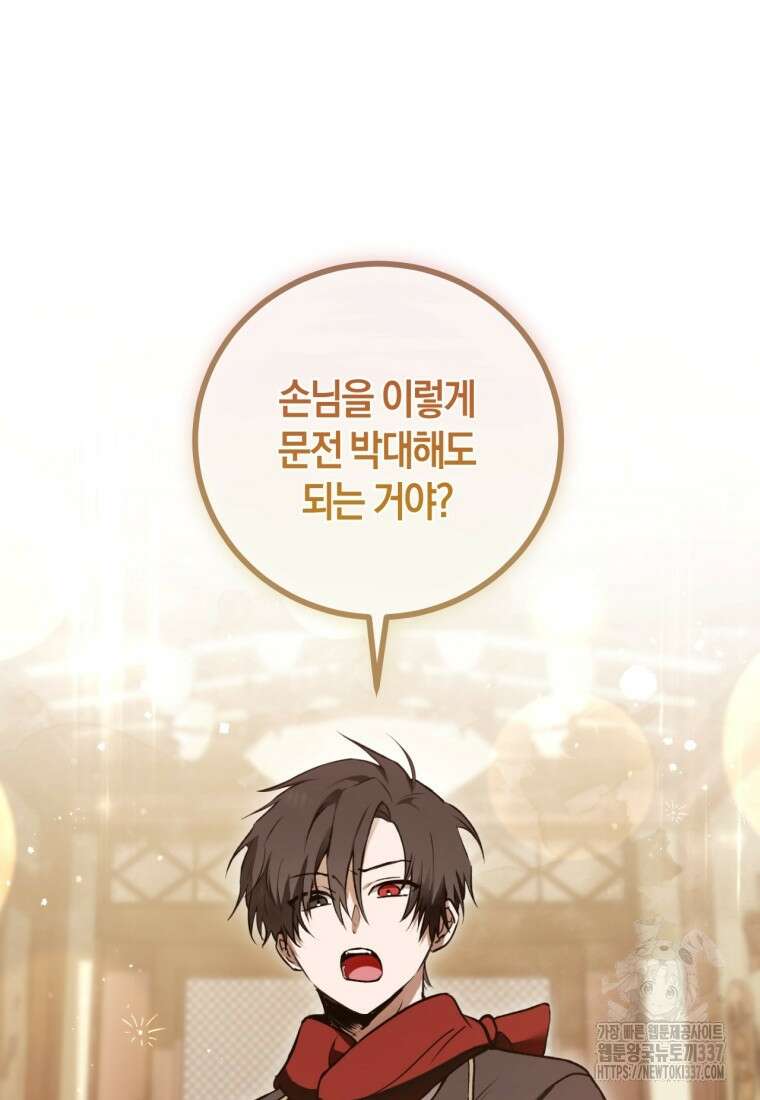 반월당의 기묘한 이야기 5화 140