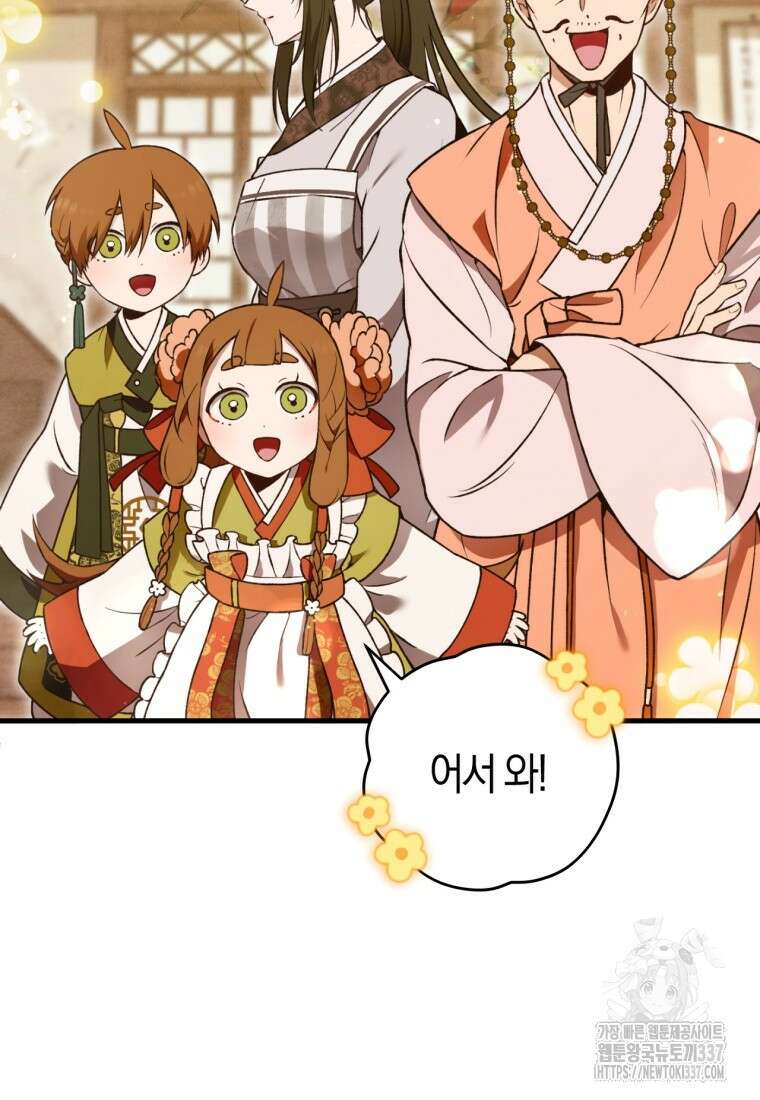 반월당의 기묘한 이야기 5화 144
