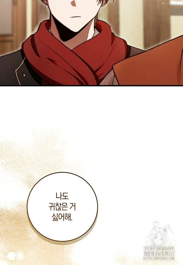 반월당의 기묘한 이야기 5화 149