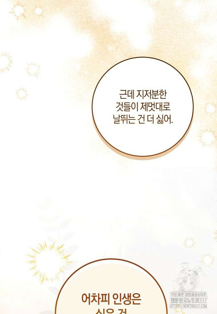 반월당의 기묘한 이야기 5화 150