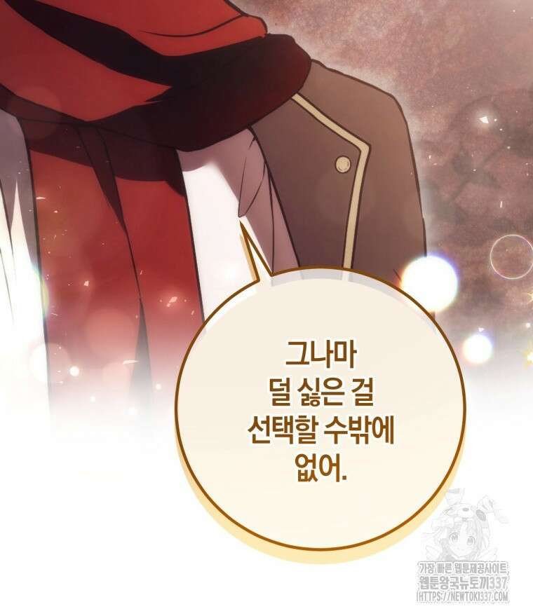 반월당의 기묘한 이야기 5화 152