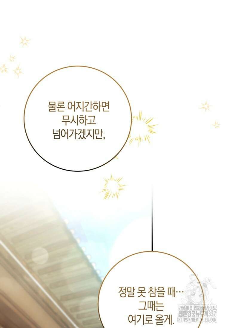 반월당의 기묘한 이야기 5화 153