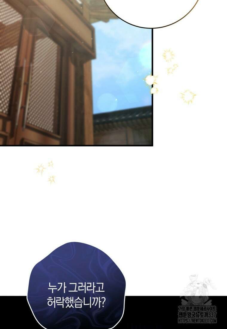 반월당의 기묘한 이야기 5화 154