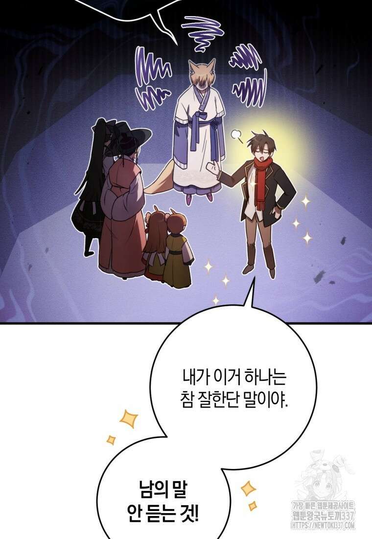 반월당의 기묘한 이야기 5화 155
