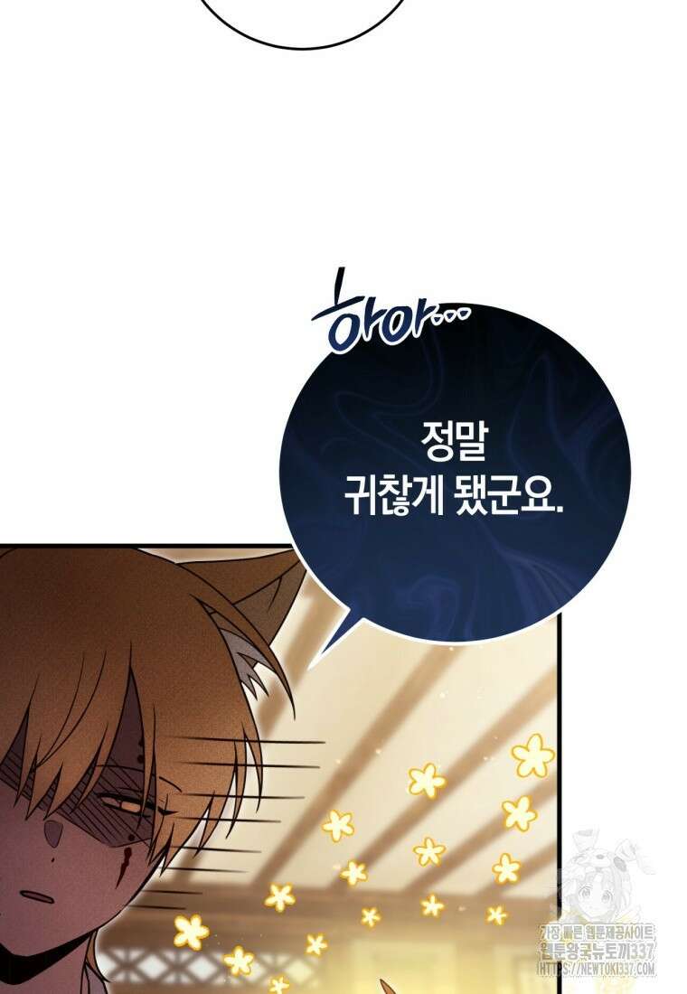 반월당의 기묘한 이야기 5화 156