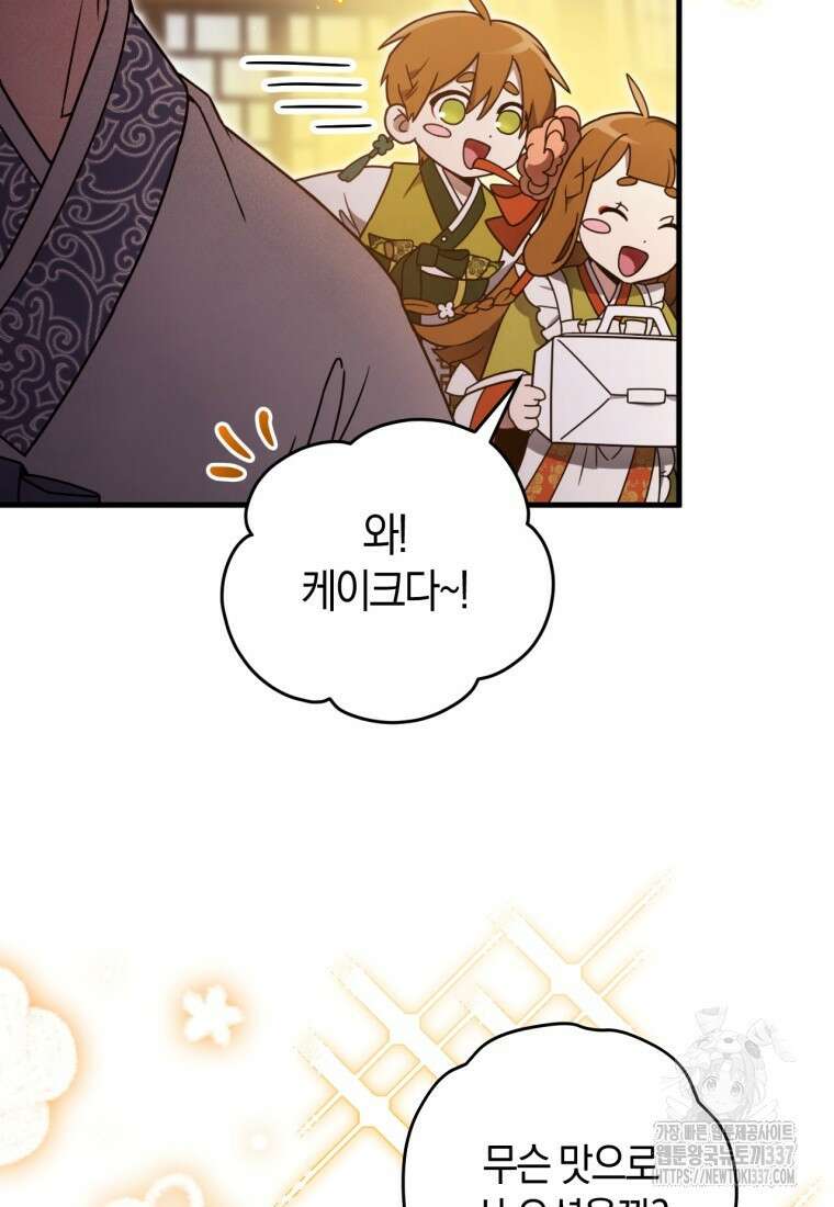 반월당의 기묘한 이야기 5화 157