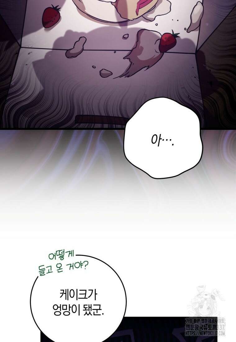 반월당의 기묘한 이야기 5화 160