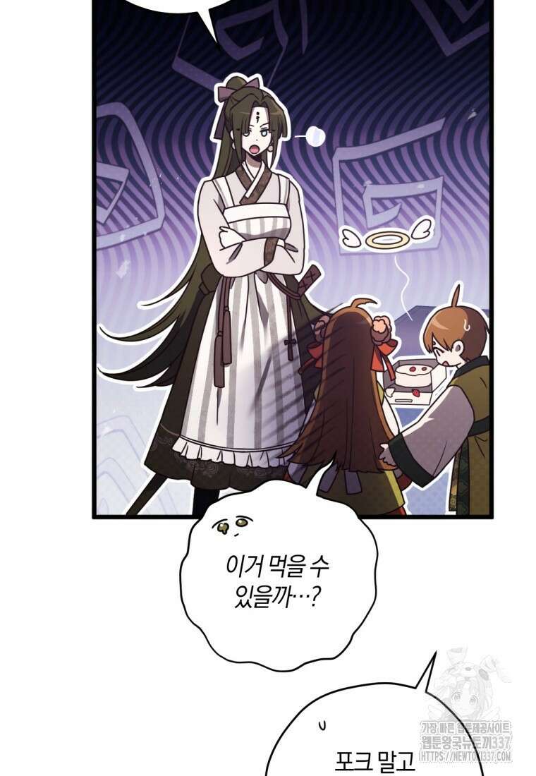반월당의 기묘한 이야기 5화 161
