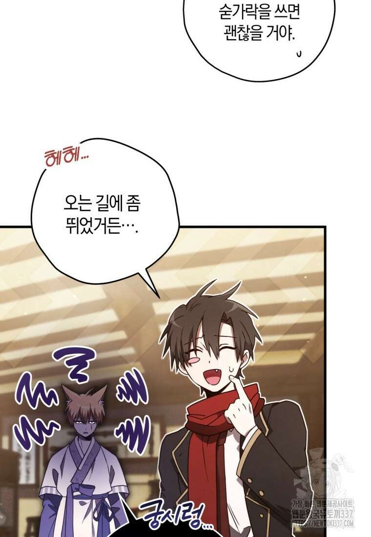 반월당의 기묘한 이야기 5화 162