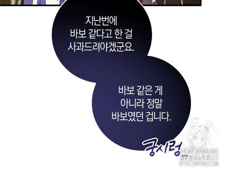 반월당의 기묘한 이야기 5화 163