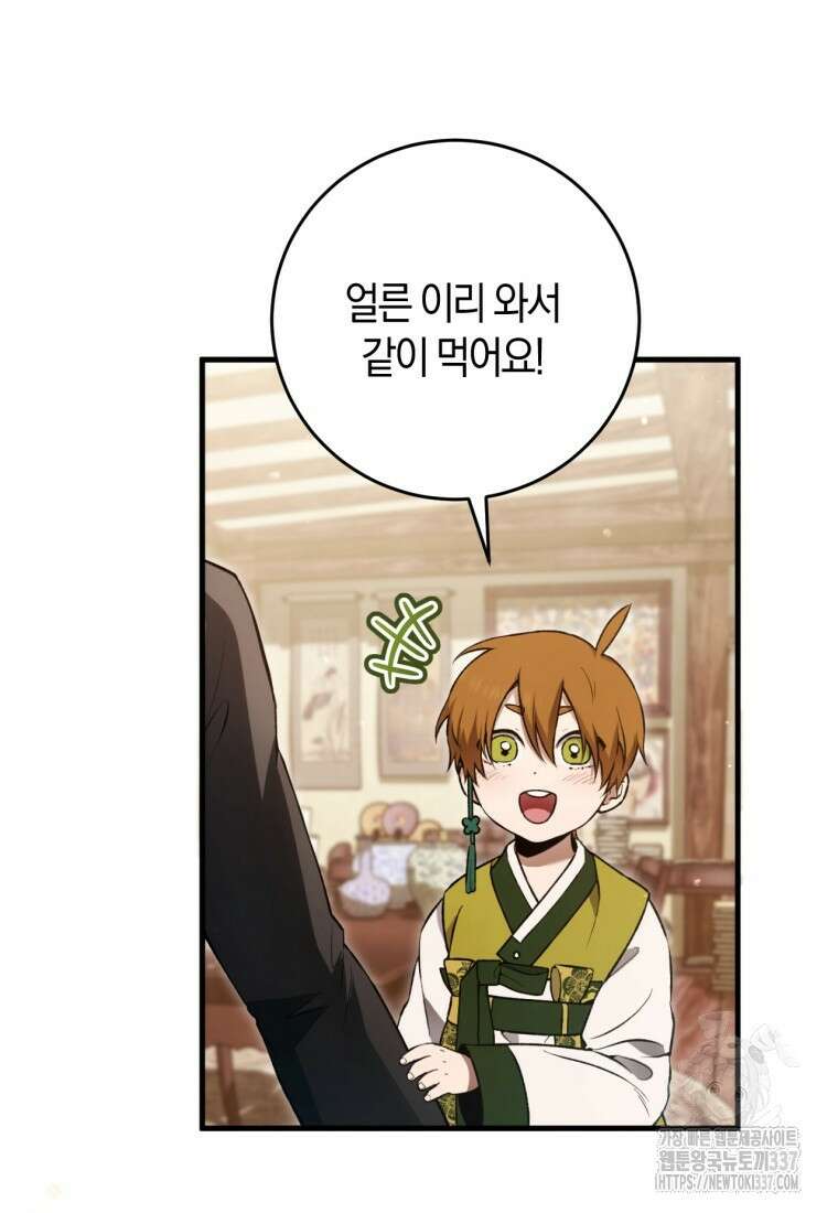 반월당의 기묘한 이야기 5화 164