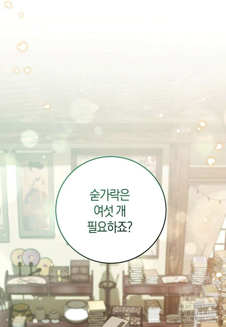 반월당의 기묘한 이야기 5화 165