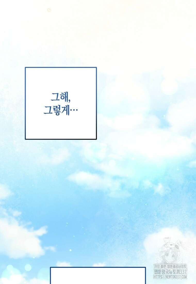 반월당의 기묘한 이야기 5화 172