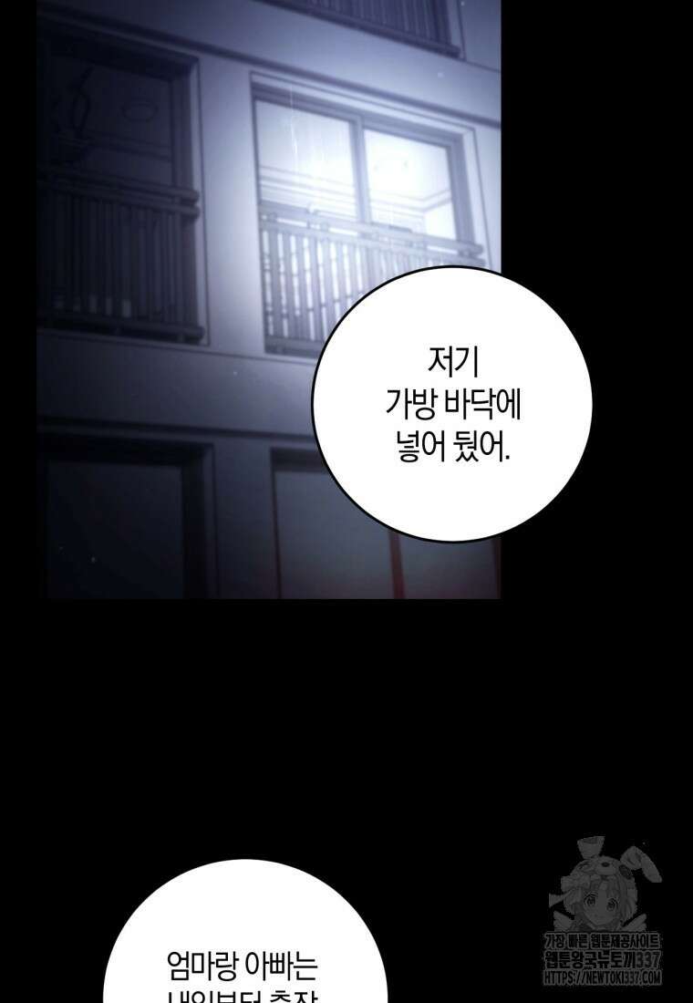 반월당의 기묘한 이야기 5화 177