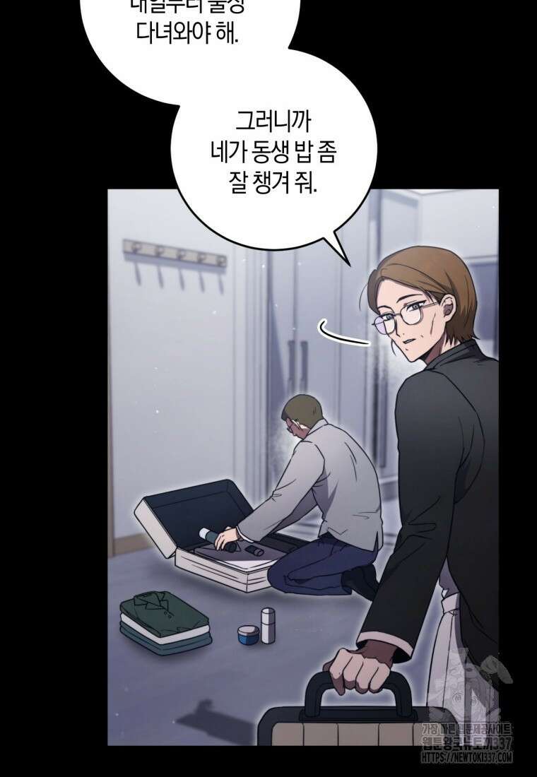 반월당의 기묘한 이야기 5화 178