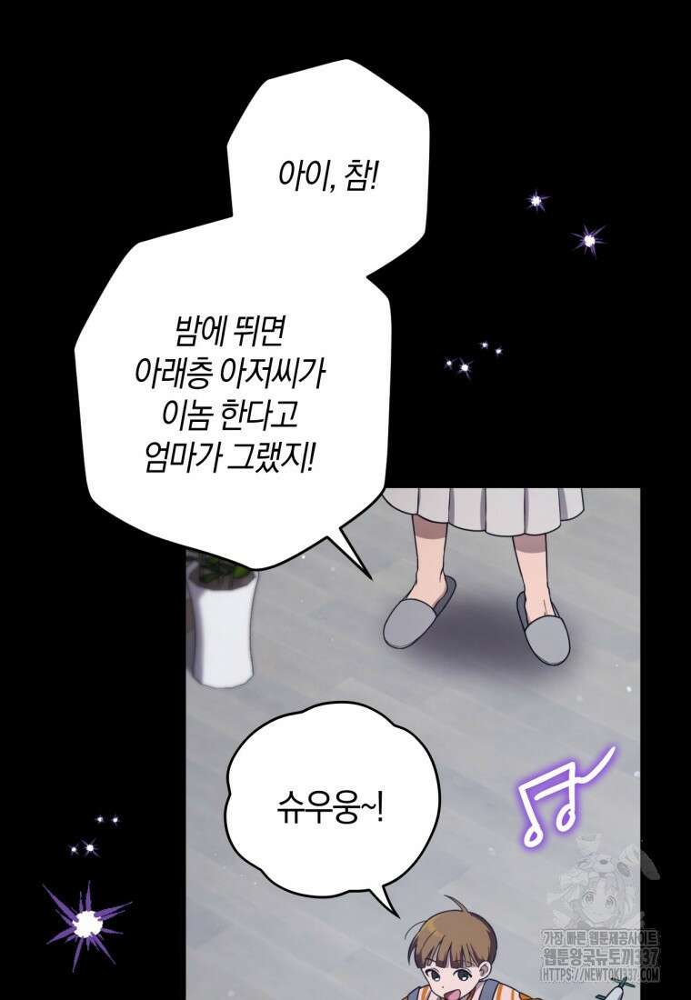 반월당의 기묘한 이야기 5화 183
