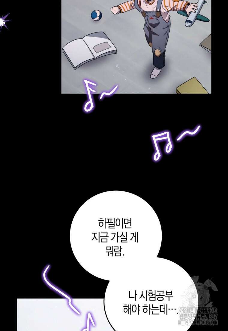 반월당의 기묘한 이야기 5화 184