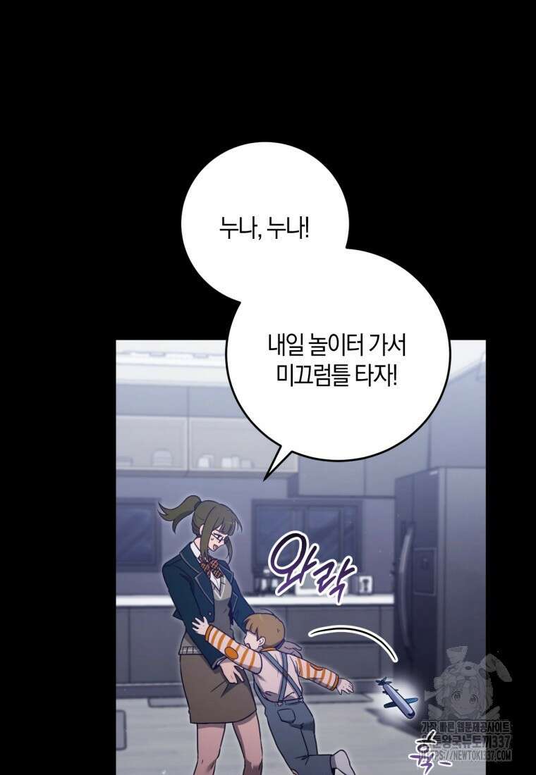 반월당의 기묘한 이야기 5화 186