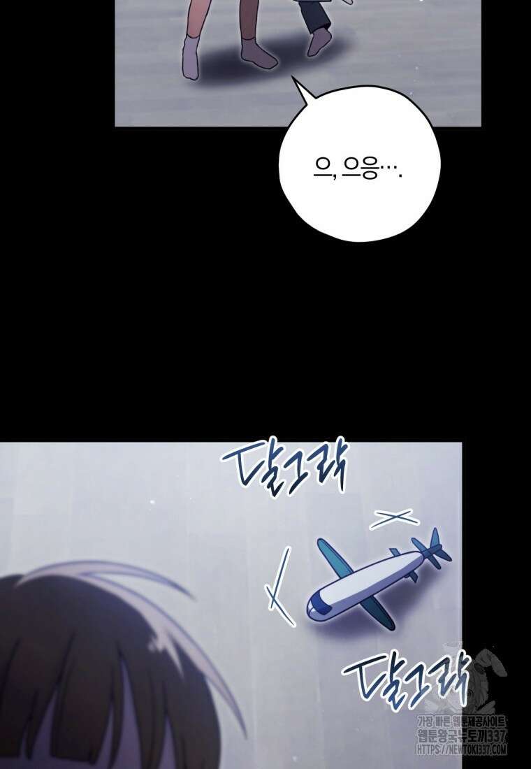 반월당의 기묘한 이야기 5화 187