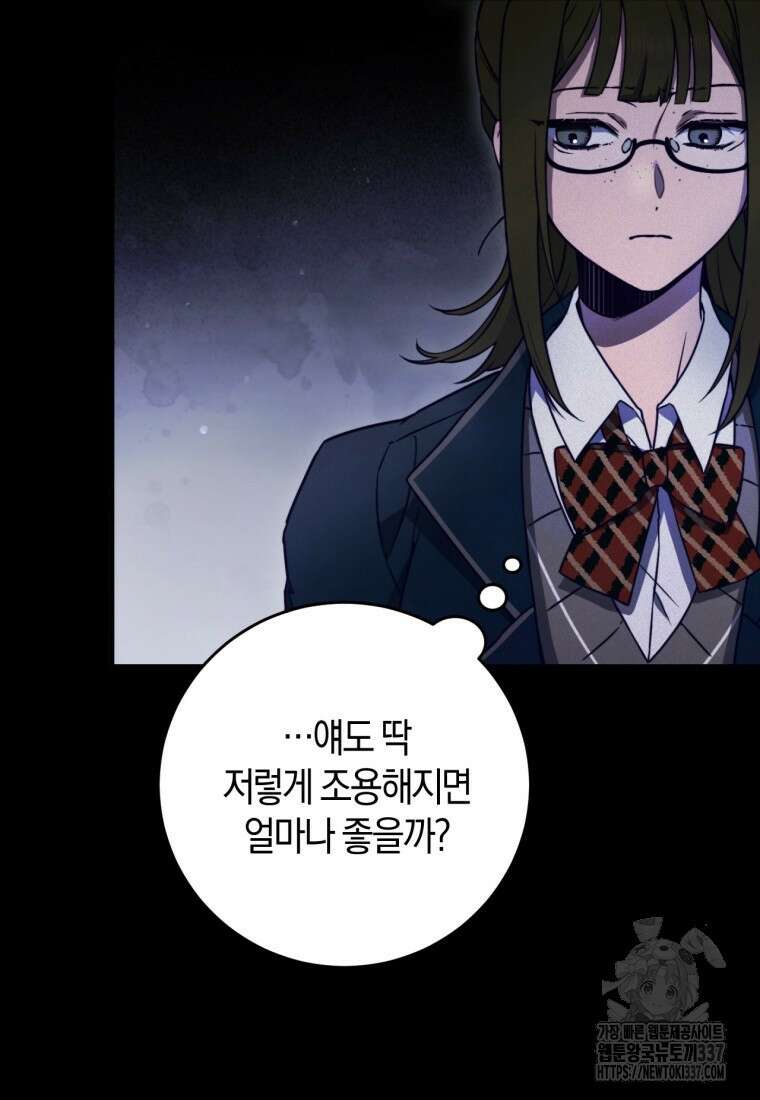 반월당의 기묘한 이야기 5화 190
