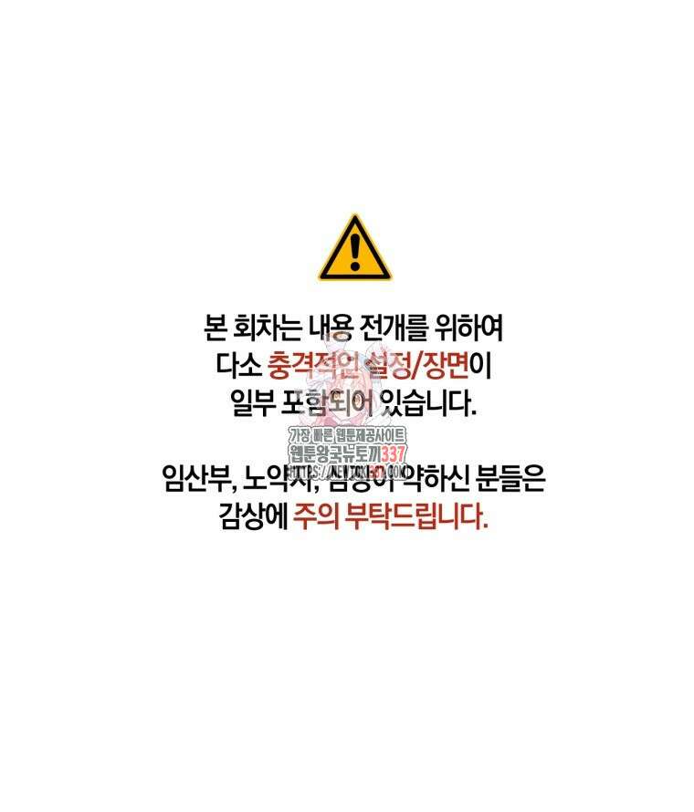반월당의 기묘한 이야기 15화 1