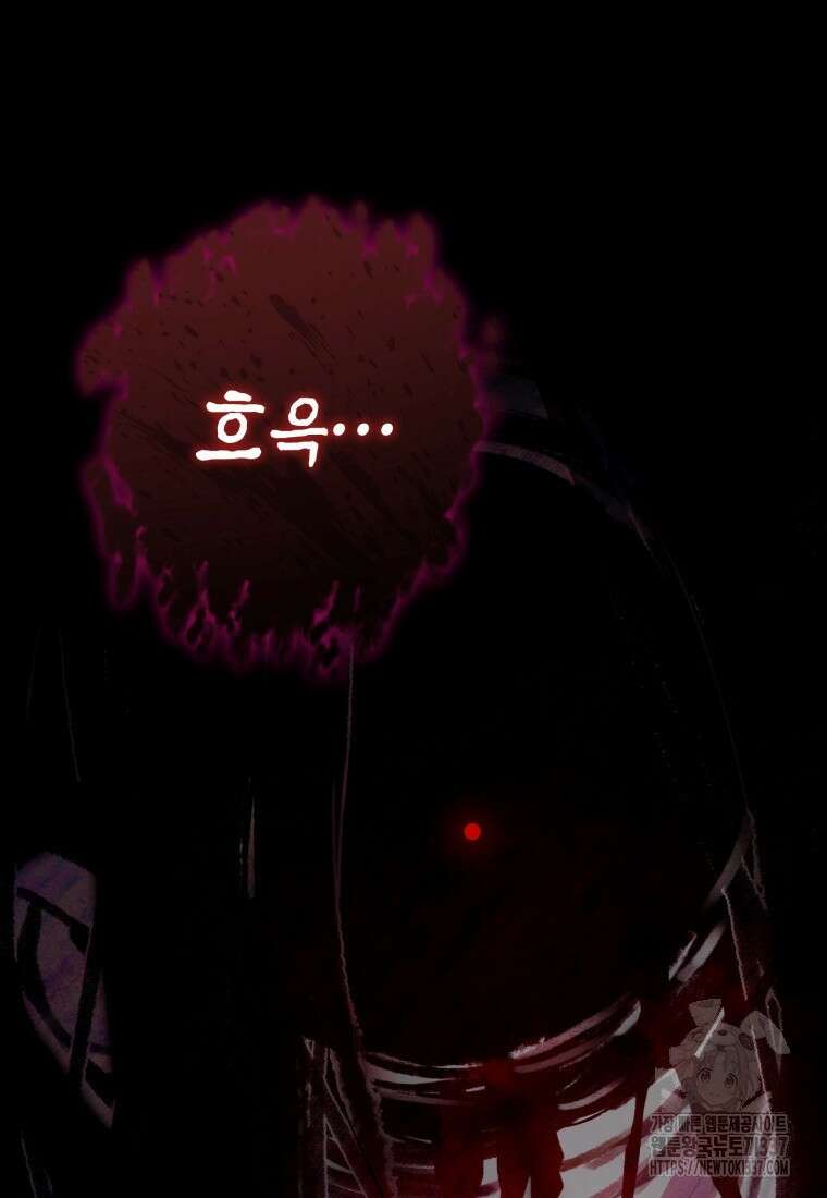 반월당의 기묘한 이야기 15화 9