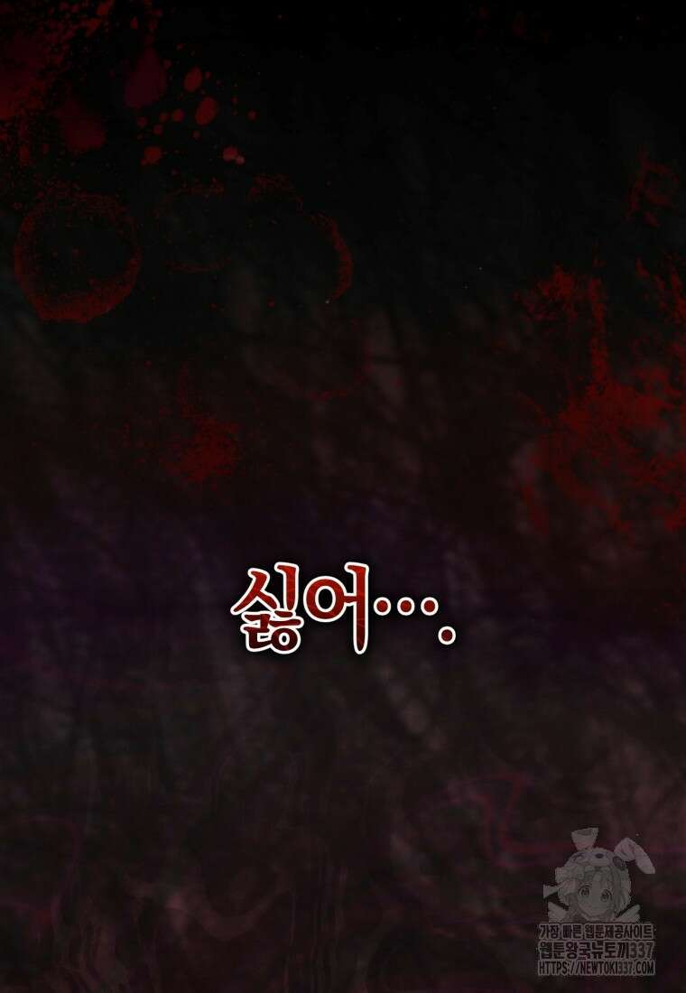 반월당의 기묘한 이야기 15화 11