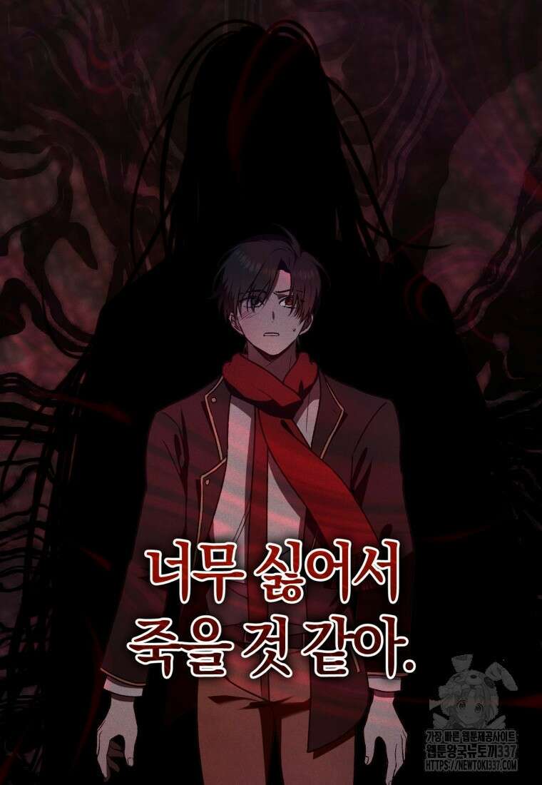 반월당의 기묘한 이야기 15화 12