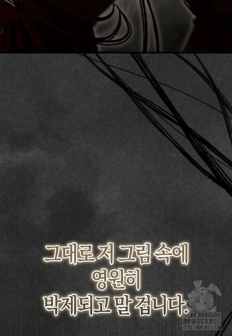 반월당의 기묘한 이야기 15화 18