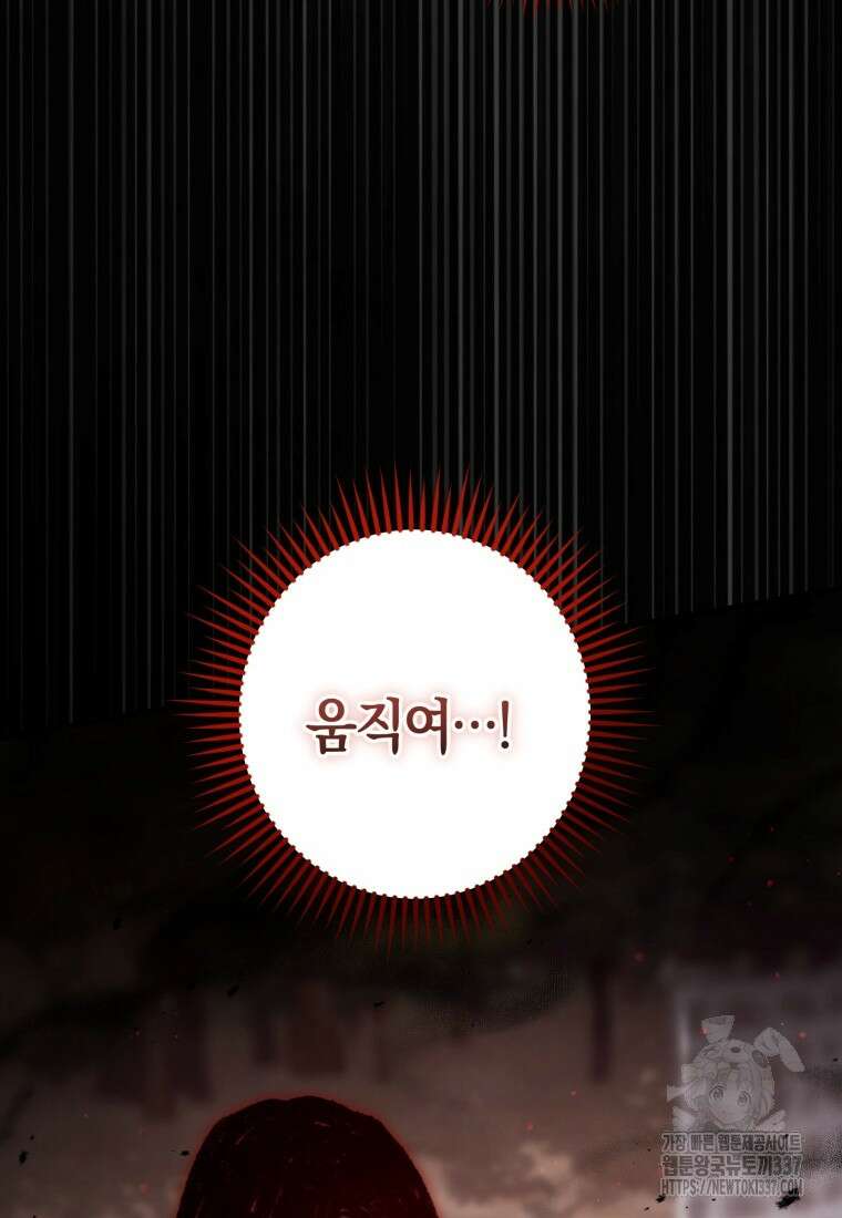 반월당의 기묘한 이야기 15화 23