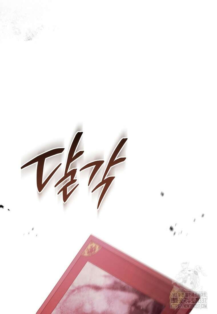 반월당의 기묘한 이야기 15화 34