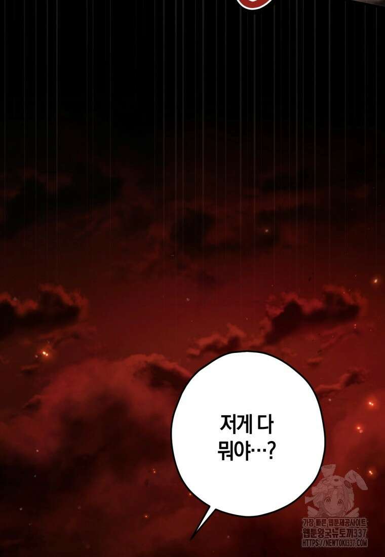 반월당의 기묘한 이야기 15화 53