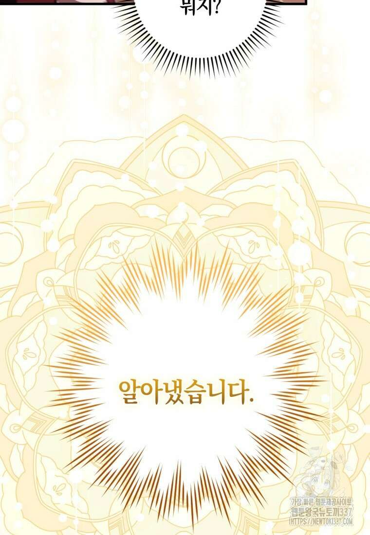 반월당의 기묘한 이야기 15화 76