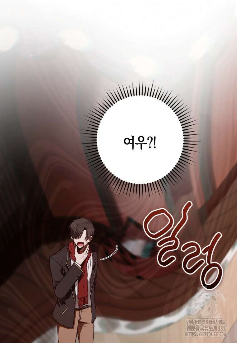 반월당의 기묘한 이야기 15화 79
