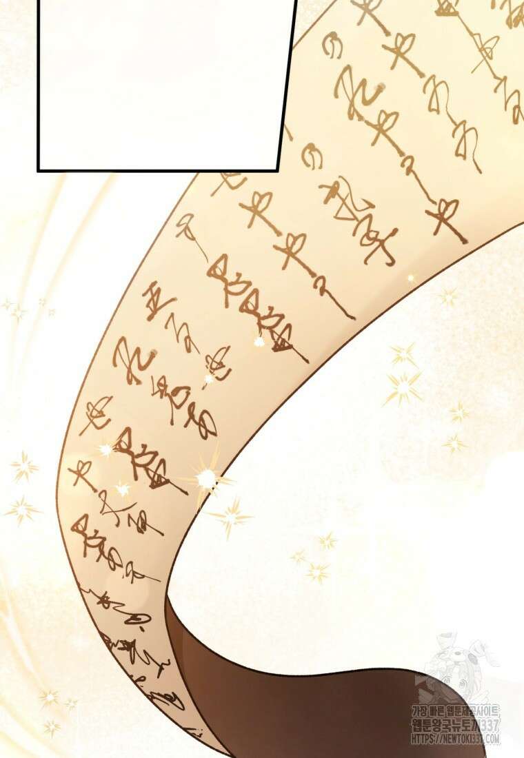 반월당의 기묘한 이야기 15화 97