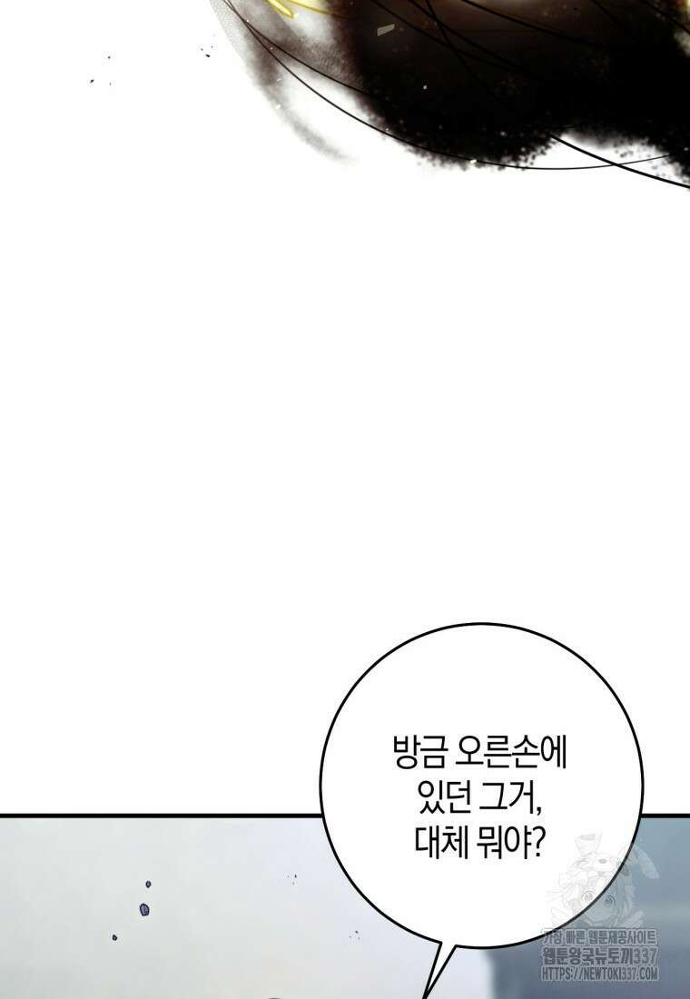 반월당의 기묘한 이야기 15화 107