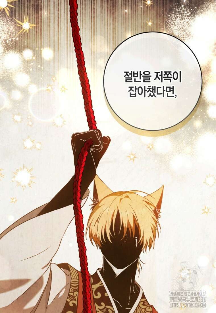 반월당의 기묘한 이야기 15화 115