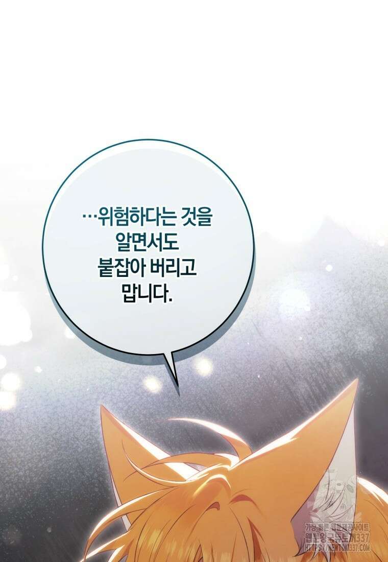 반월당의 기묘한 이야기 15화 118