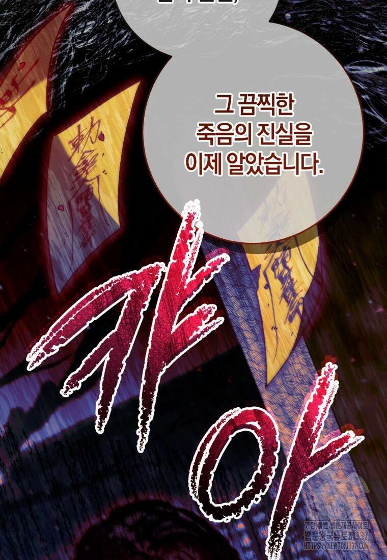 반월당의 기묘한 이야기 15화 126