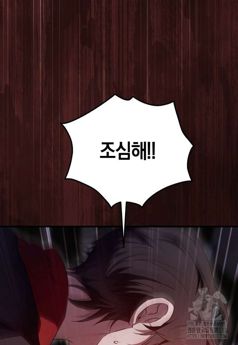 반월당의 기묘한 이야기 15화 135