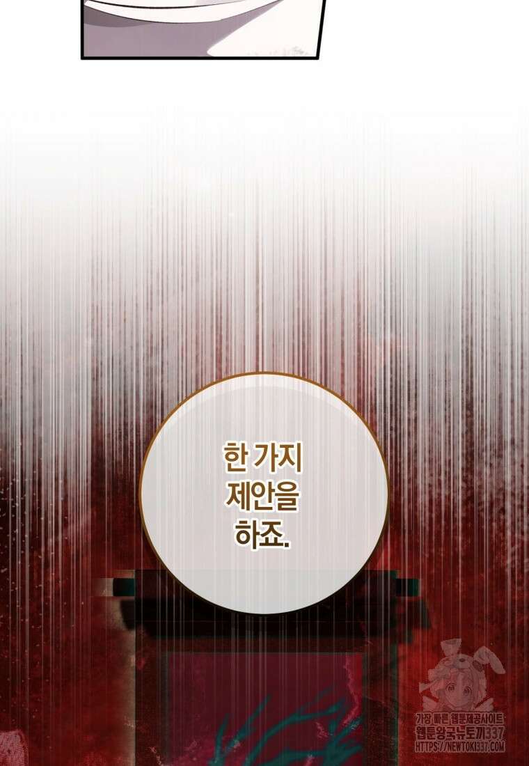 반월당의 기묘한 이야기 15화 147