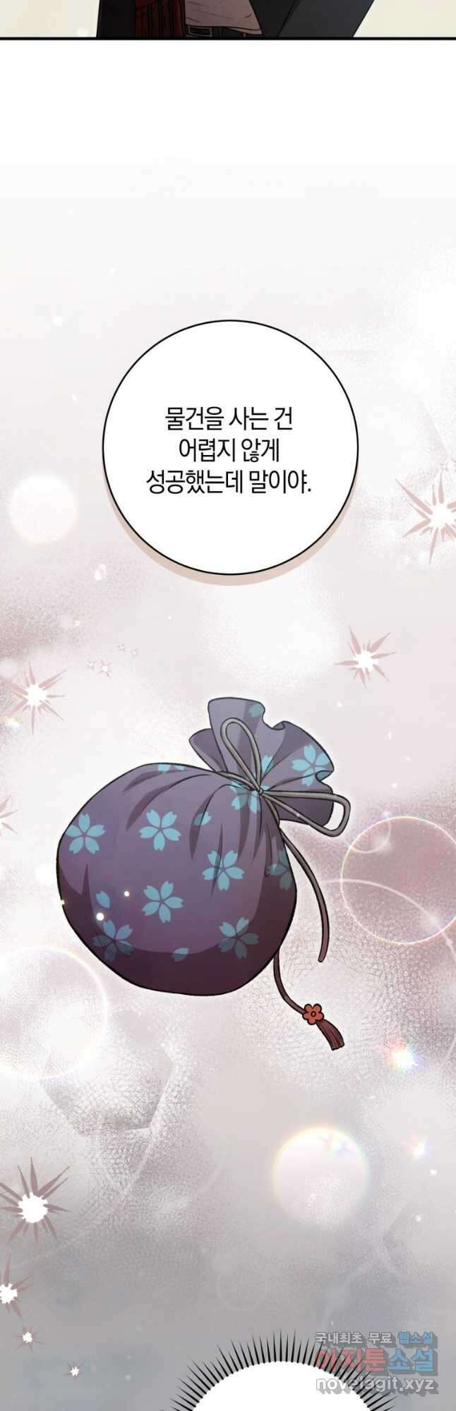 반월당의 기묘한 이야기 23화 5