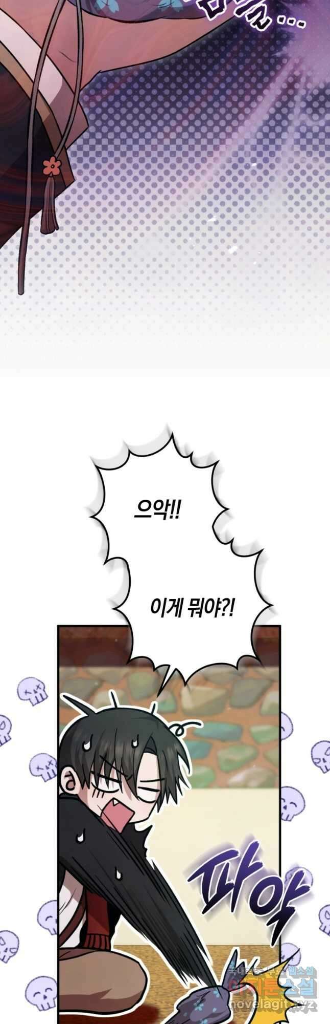 반월당의 기묘한 이야기 23화 11