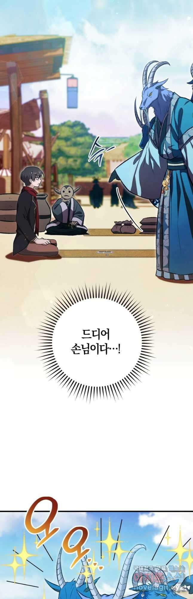 반월당의 기묘한 이야기 23화 14