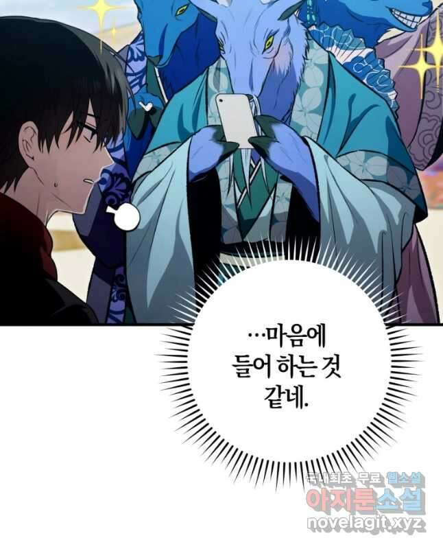 반월당의 기묘한 이야기 23화 15