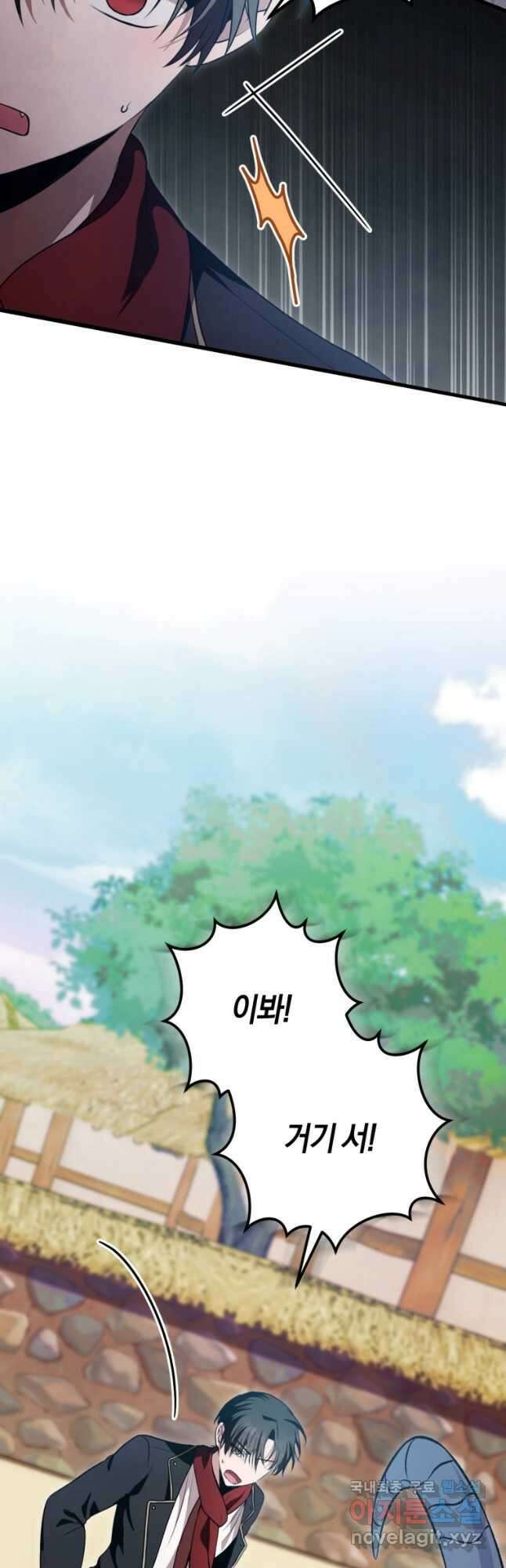 반월당의 기묘한 이야기 23화 17