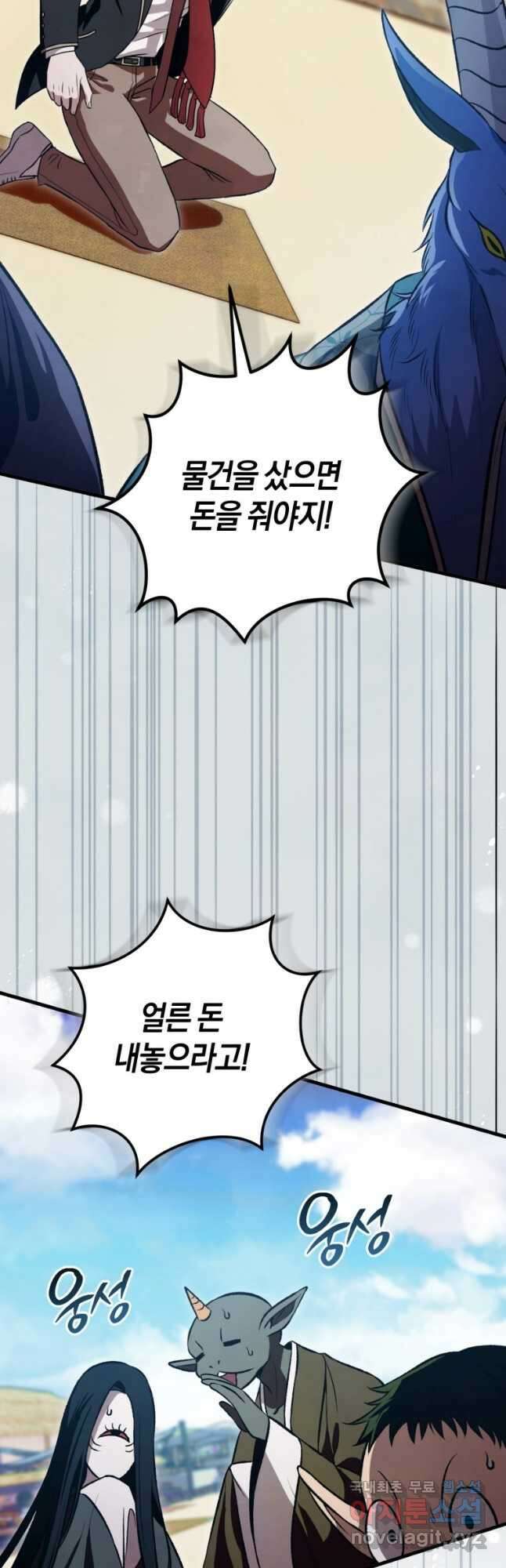 반월당의 기묘한 이야기 23화 18