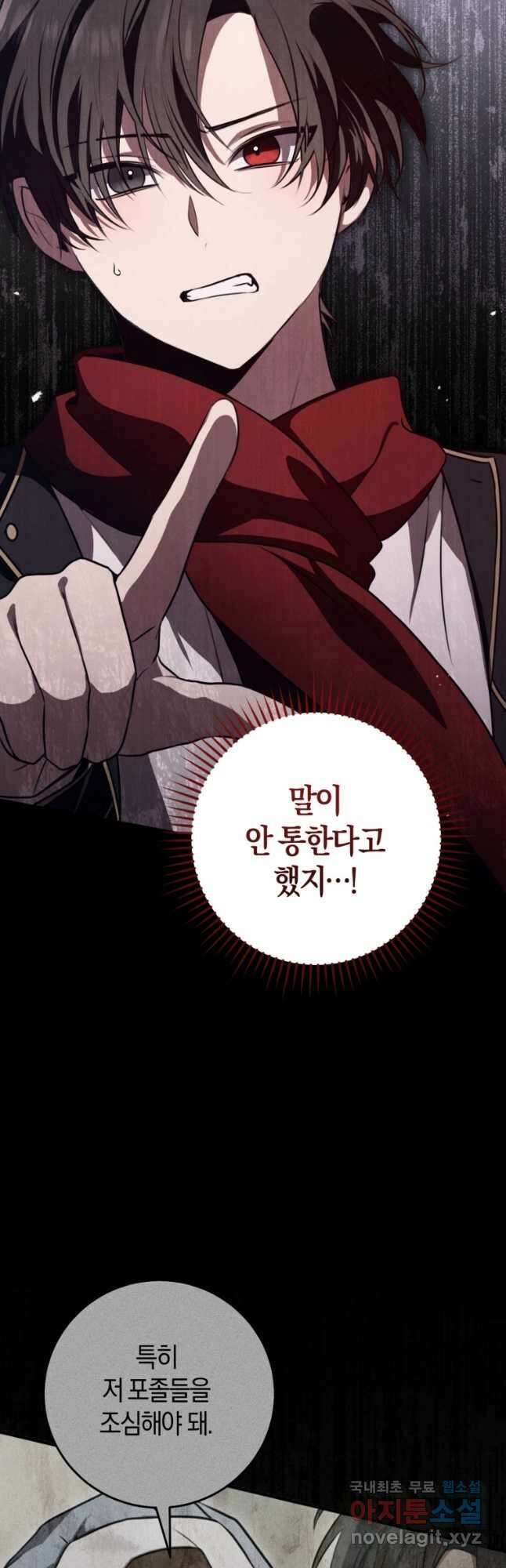 반월당의 기묘한 이야기 23화 23