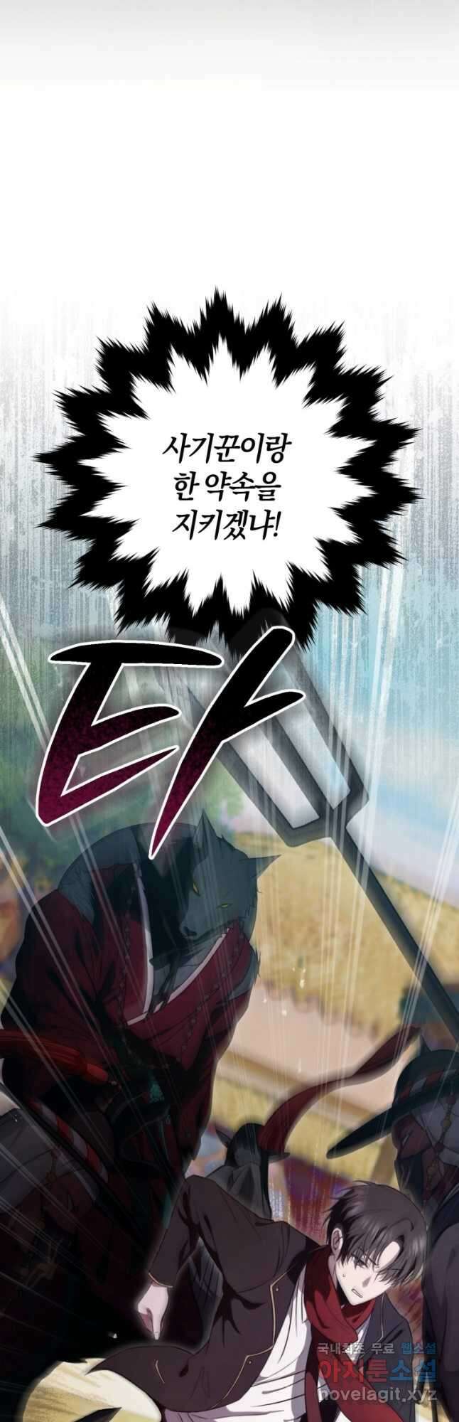 반월당의 기묘한 이야기 23화 32